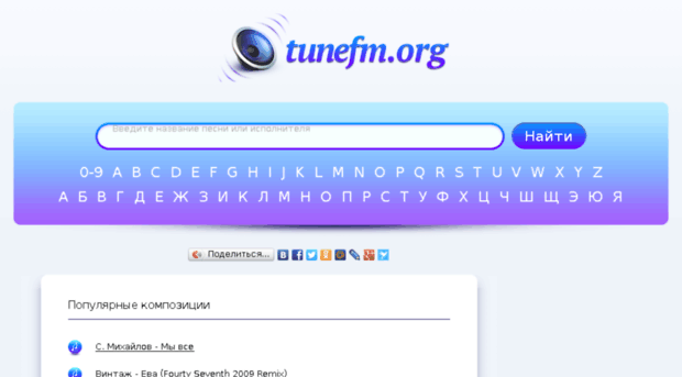tunefm.org