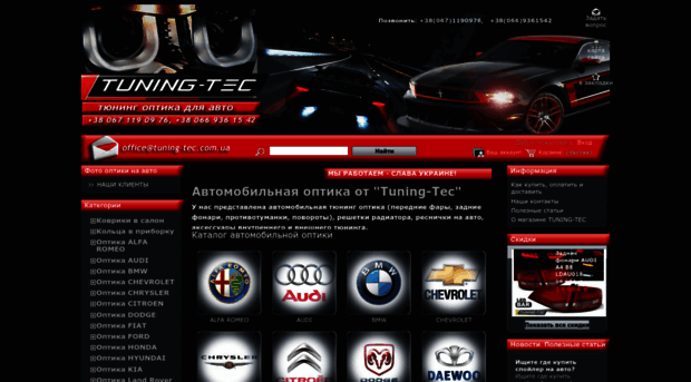 tuning-tec.com.ua