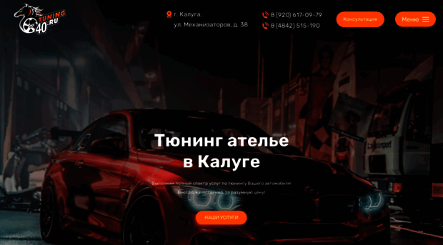 tuning40.ru