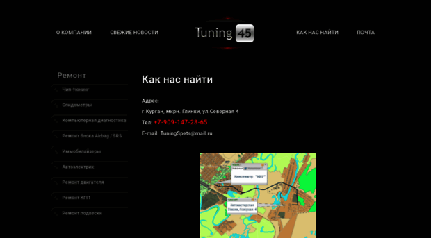 tuning45.ru