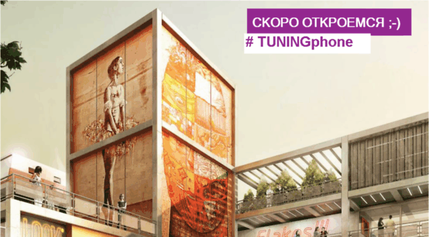 tuningphone.ru