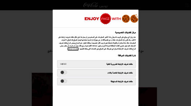 tunisia.coca-cola.com