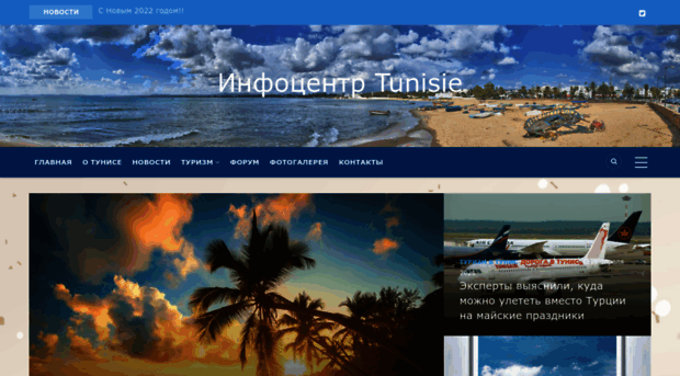 tunisie.ru