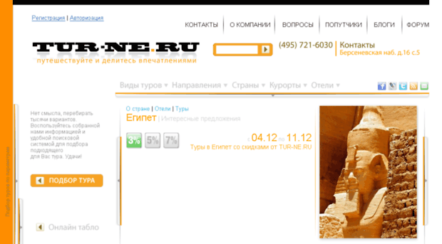 tur-ne.com