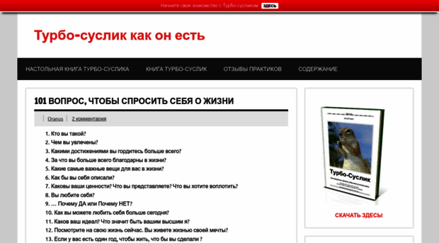 turbo-suslik.oranus.ru