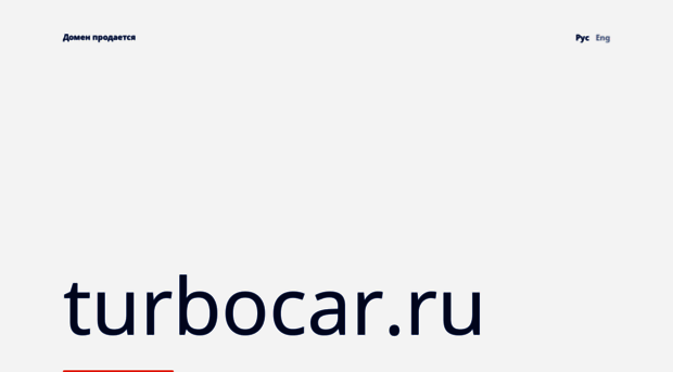 turbocar.ru
