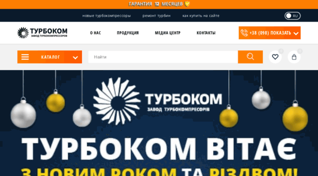 turbocom.com.ua