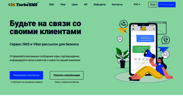 turbosms.com.ua