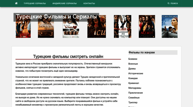 tureckiefilmy.ru