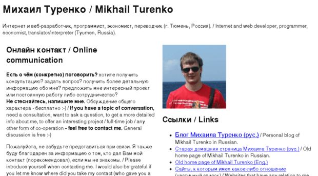 turenko.com