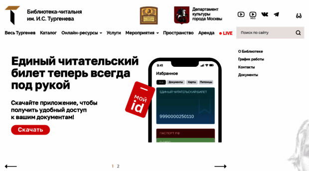 turgenev.ru
