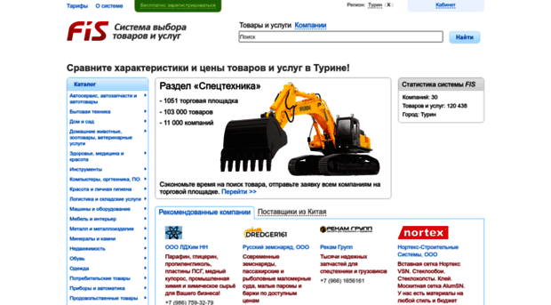 turin.fis.ru