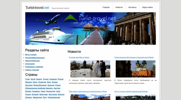 turist-travel.net