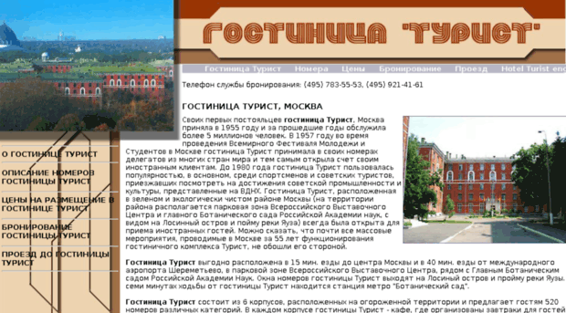 turist.bookin.ru