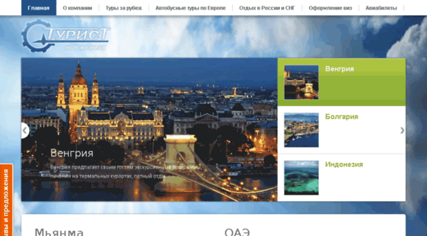 turistnk.ru