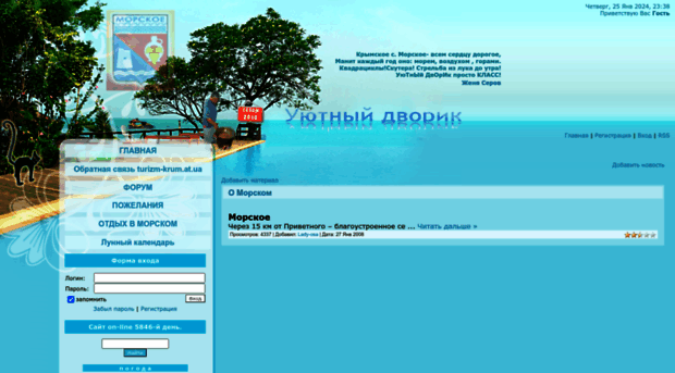 turizm-krum.at.ua
