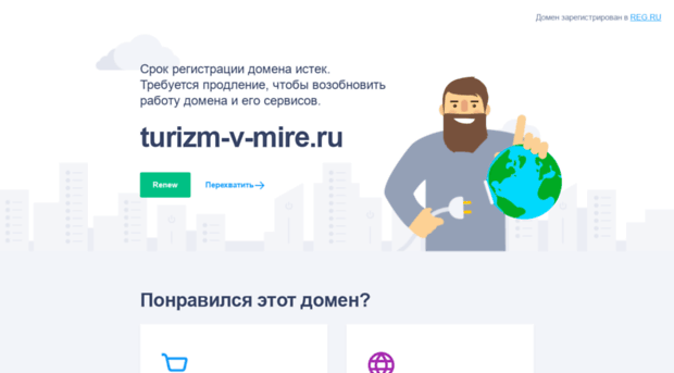 turizm-v-mire.ru