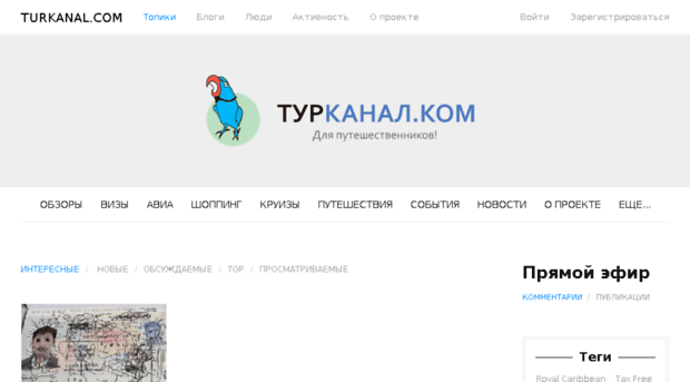 turkanal.com