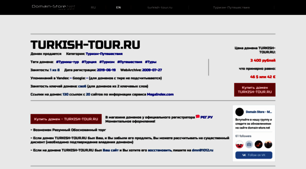 turkish-tour.ru