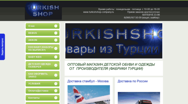 turkishshop-company.ru