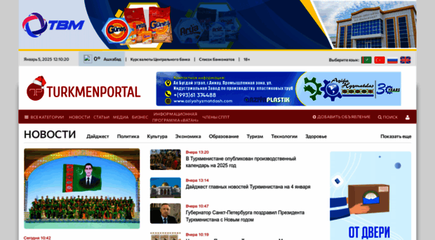 turkmenportal.com