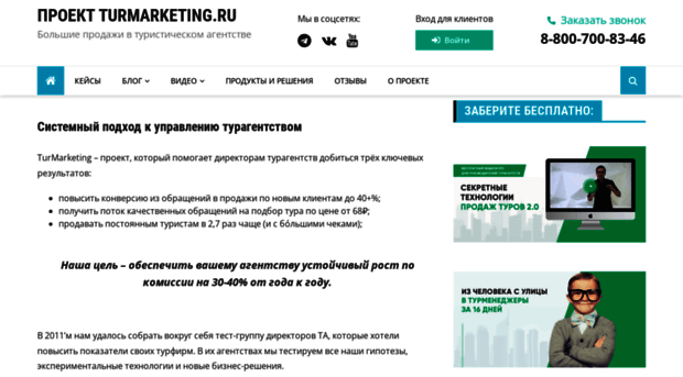 turmarketing.ru
