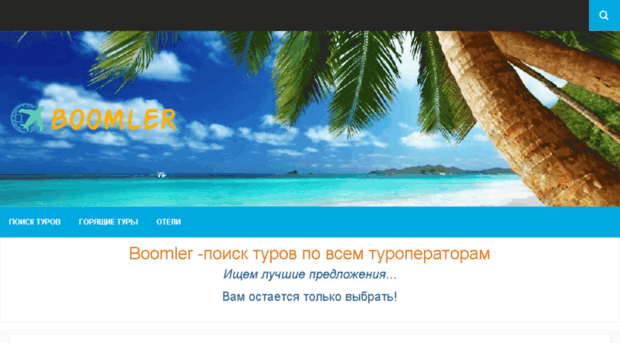turscaner.ru