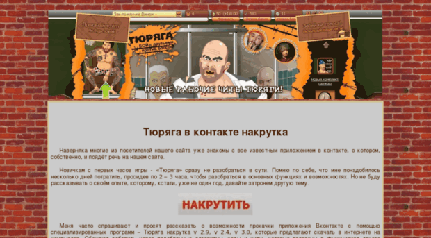turyaganakrutka.narod2.ru