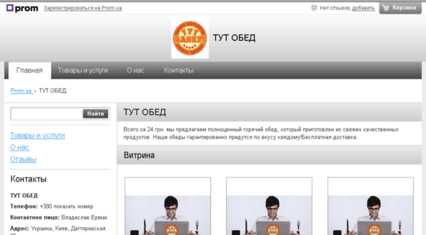 tut-obed.uaprom.net