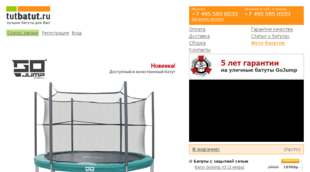 tutbatut.ru