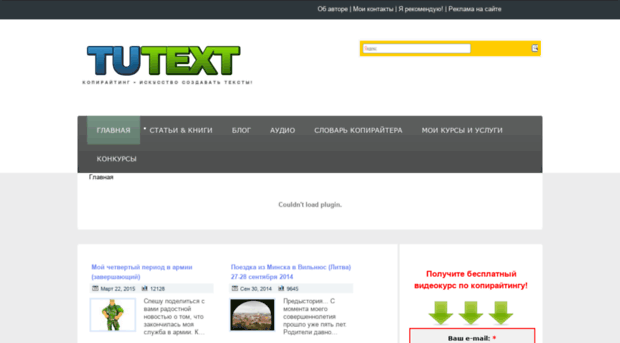 tutext.ru