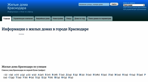 tutkrasnodar.ru