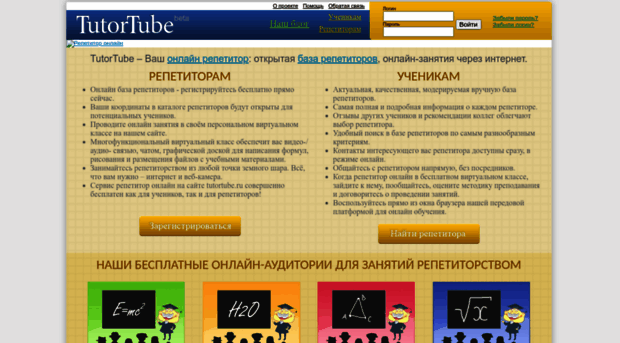tutortube.ru