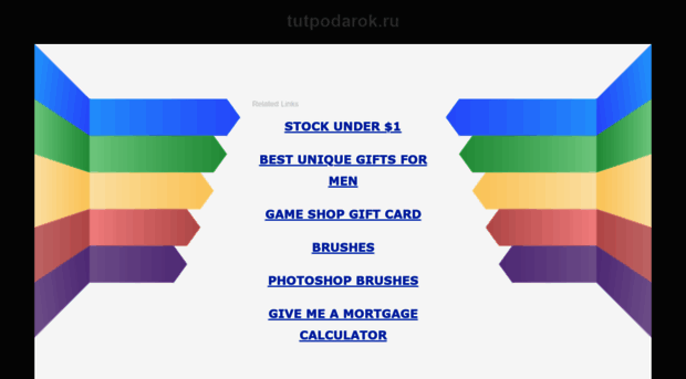 tutpodarok.ru