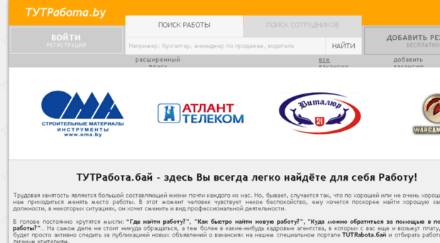 tutrabota.by