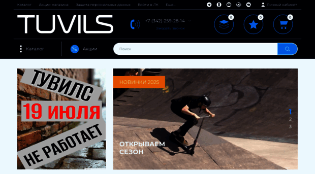 tuvils.ru