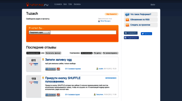 tuzach.reformal.ru