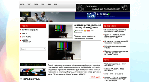 tv-digest.com