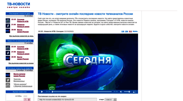 tv-novosti.ru