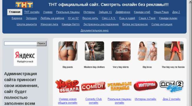 tv-tnt.ru