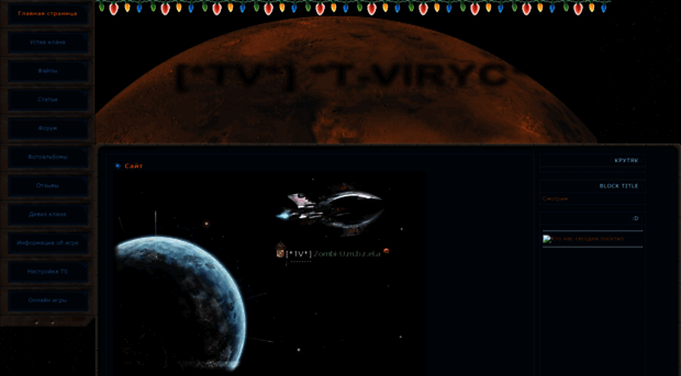tv-viryc.clan.su