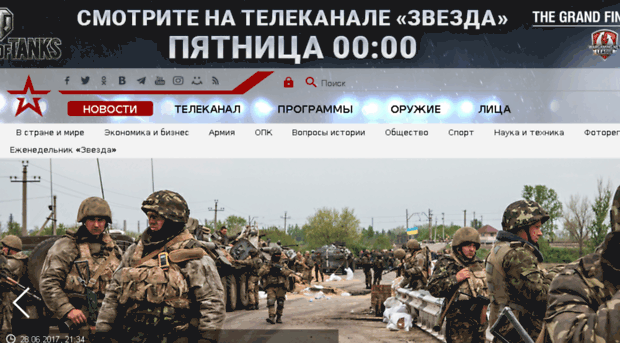 tv-zvezda.ru