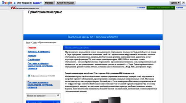 tvbcom69.fis.ru