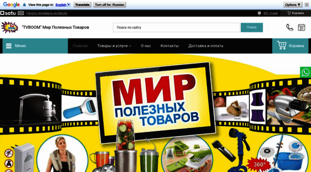 tvboom.kz