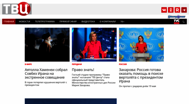 tvc.ru