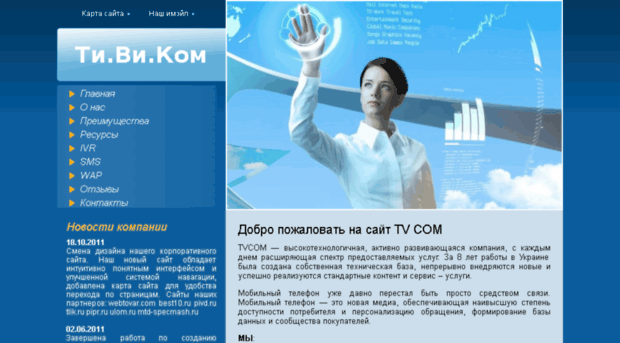tvcom.com.ua