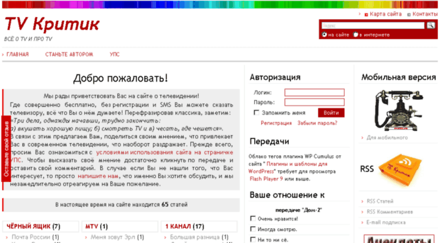 tvcritic.ru