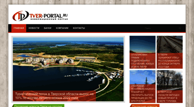 tver-portal.ru