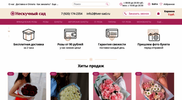 tver-sad.ru
