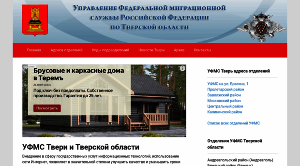 tver-ufms.ru